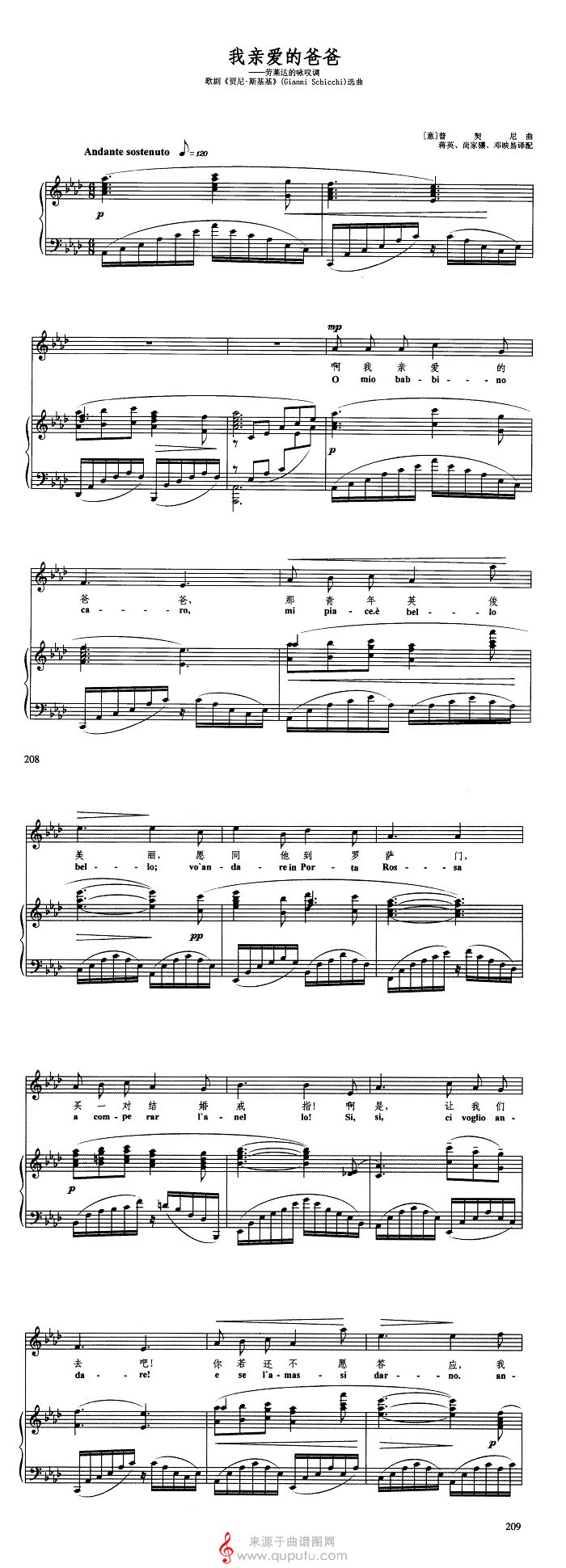 《我亲爱的爸爸》钢琴曲谱_原文件名：《我亲爱的爸爸》_01