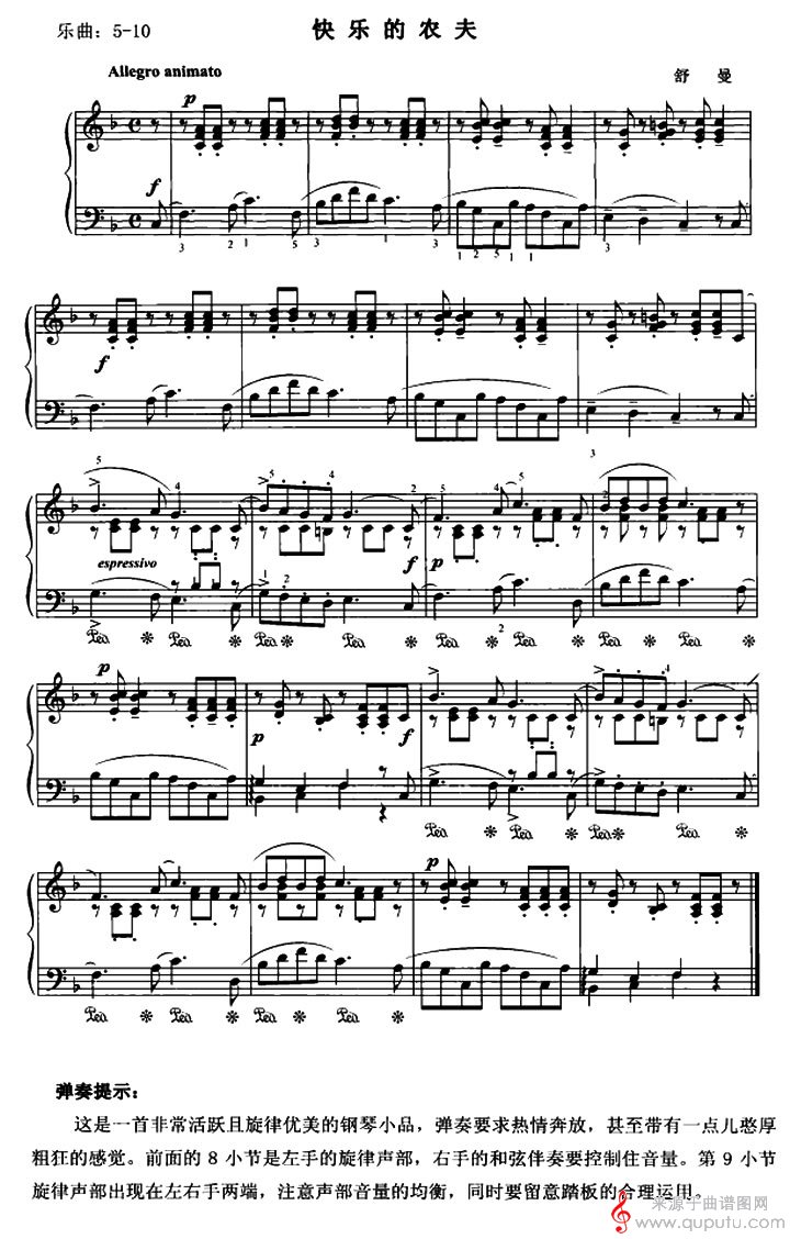 快乐的农夫（6个版本）_快乐的农夫_版本四