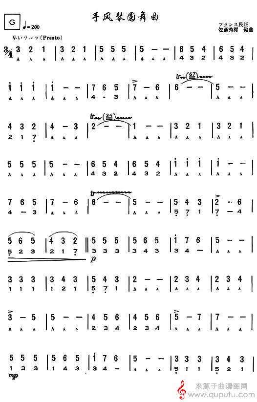 手风琴圆舞曲口琴谱（口琴谱）_曲谱图网_手风琴圆舞曲_1