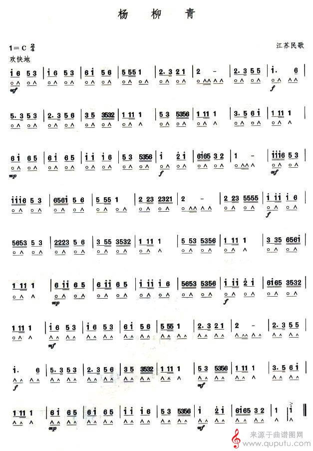 考级六级曲目：杨柳青口琴谱_曲谱图网_杨柳青_02