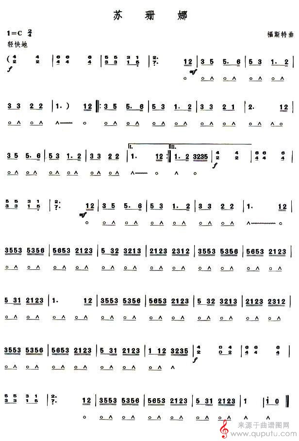 考级八级曲目：苏珊娜_曲谱图网_苏珊娜
