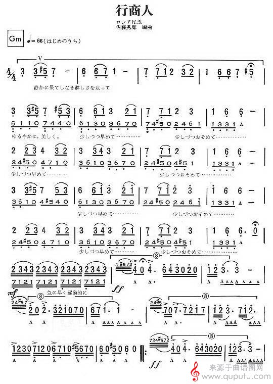 行商人(口琴谱)_曲谱图网_行商人_01