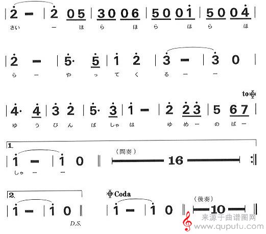  邮便马车（复音口琴谱）_曲谱图网_邮便马车_02