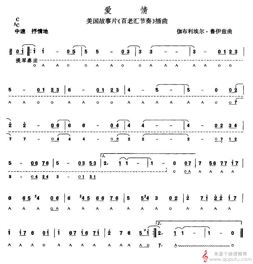 爱情（美国电影《百老汇节奏》插曲）（口琴谱）_曲谱图网_爱情