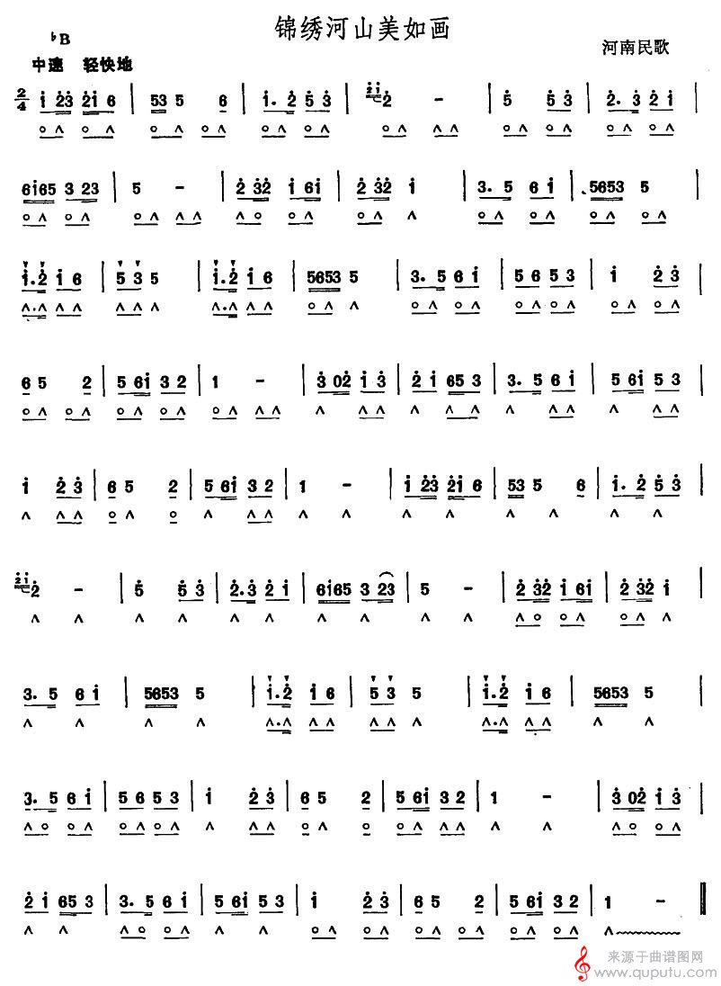锦绣河山美如画（河南民歌）_曲谱图网_锦绣河山美如画