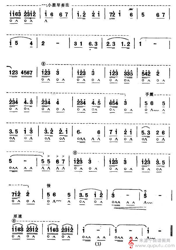 祝酒歌（口琴谱）_曲谱图网_祝酒歌_版本一_03