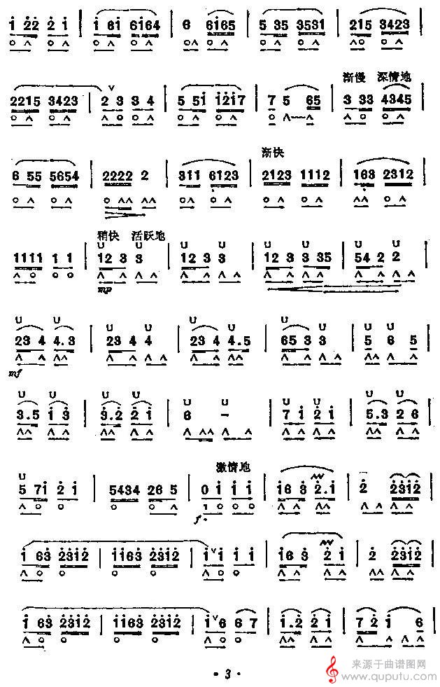 祝酒歌（口琴谱）_曲谱图网_祝酒歌_版本二_03