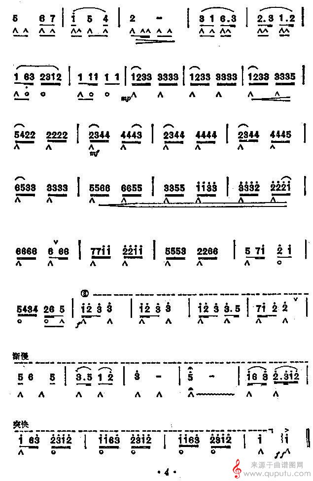 祝酒歌（口琴谱）_曲谱图网_祝酒歌_版本二_04