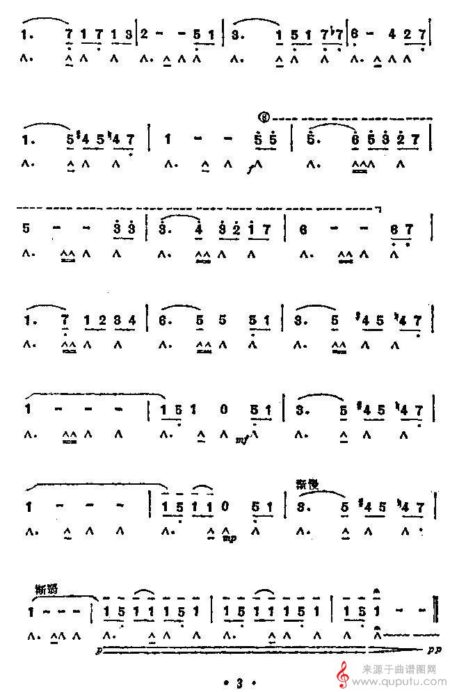 心恋（口琴谱）_曲谱图网_心恋_03