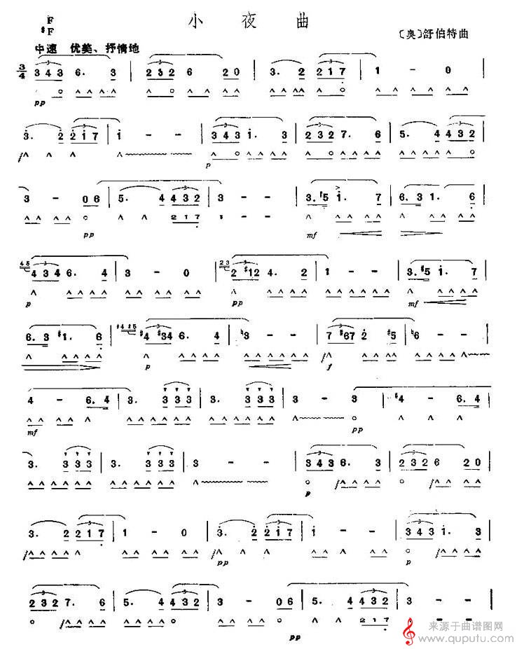 小夜曲（舒伯特作曲版）_曲谱图网_小夜曲_01