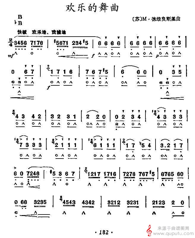 欢乐的舞曲（口琴谱）_曲谱图网_欢乐的舞曲_01