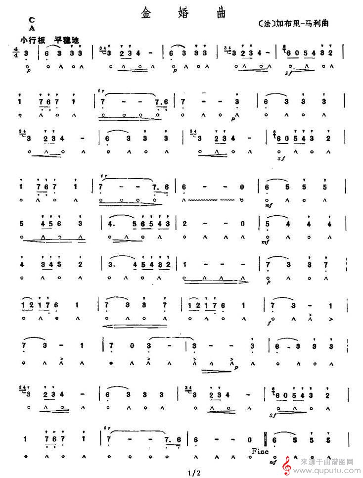 金婚曲（口琴谱）_曲谱图网_金婚曲_01
