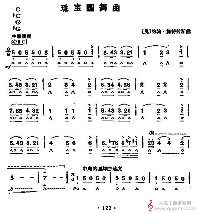 珠宝圆舞曲（口琴谱）_曲谱图网_珠宝圆舞曲_01