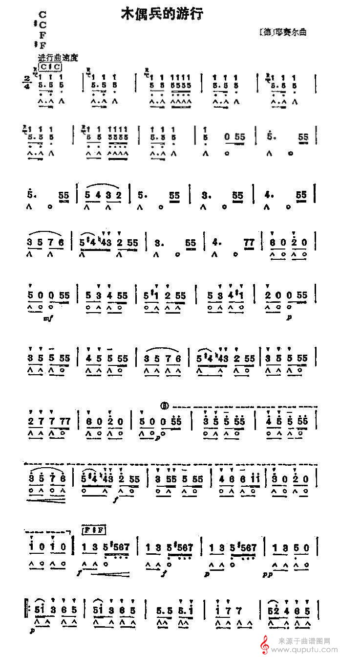 木偶兵的游行（口琴谱）_曲谱图网_木偶兵的游行_01