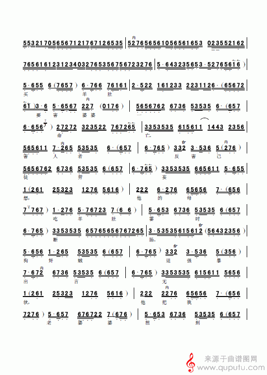 未开言思往事心中惆怅（节选自《窦娥冤》唱段，琴谱版）_未开言思往事心中惆怅_03