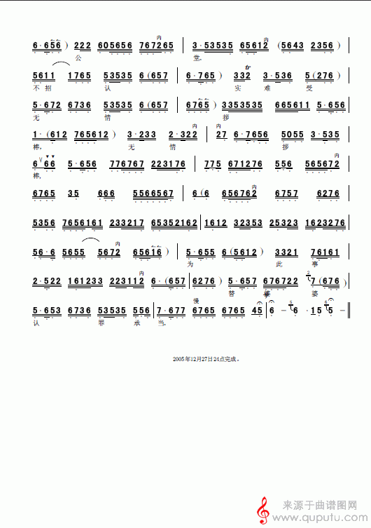 未开言思往事心中惆怅（节选自《窦娥冤》唱段，琴谱版）_未开言思往事心中惆怅_04