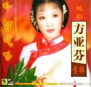 莫不是步摇得宝髻玲珑（摘选自《西厢记》唱段）