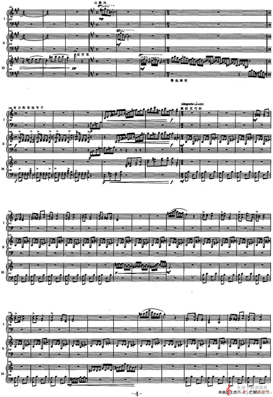 悠悠扁担寄湘情（巢蓉作曲扬琴版三重奏）