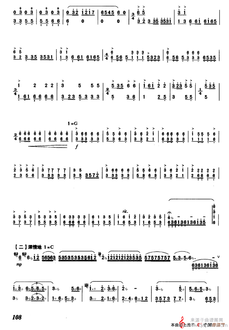 金色牧场（黄河作曲之扬琴独奏简谱）