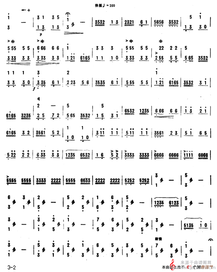 工地的黎明（宿英版演奏简谱）