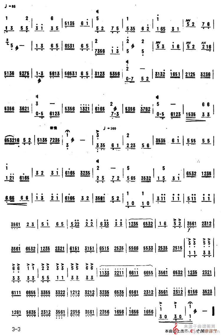 工地的黎明（宿英版演奏简谱）