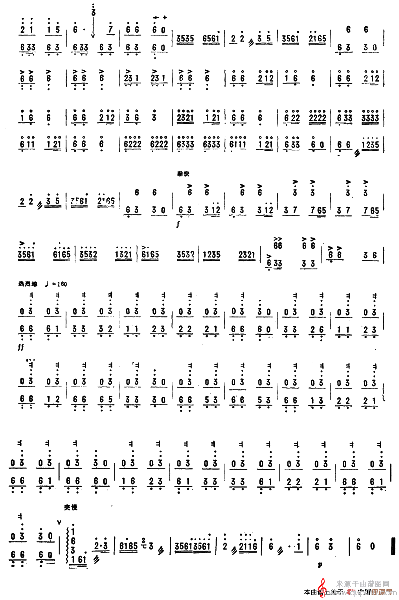 在北京的金山上（宿英、陈捷改编简谱版）