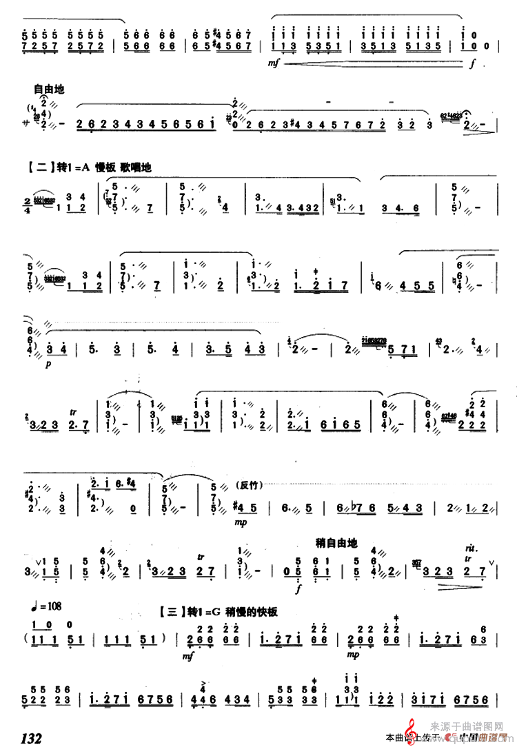 边疆的春天（柴珏张学生编曲扬琴独奏简谱）