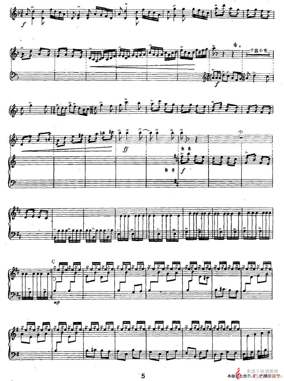 忆事曲（扬琴与乐队独奏简谱版）