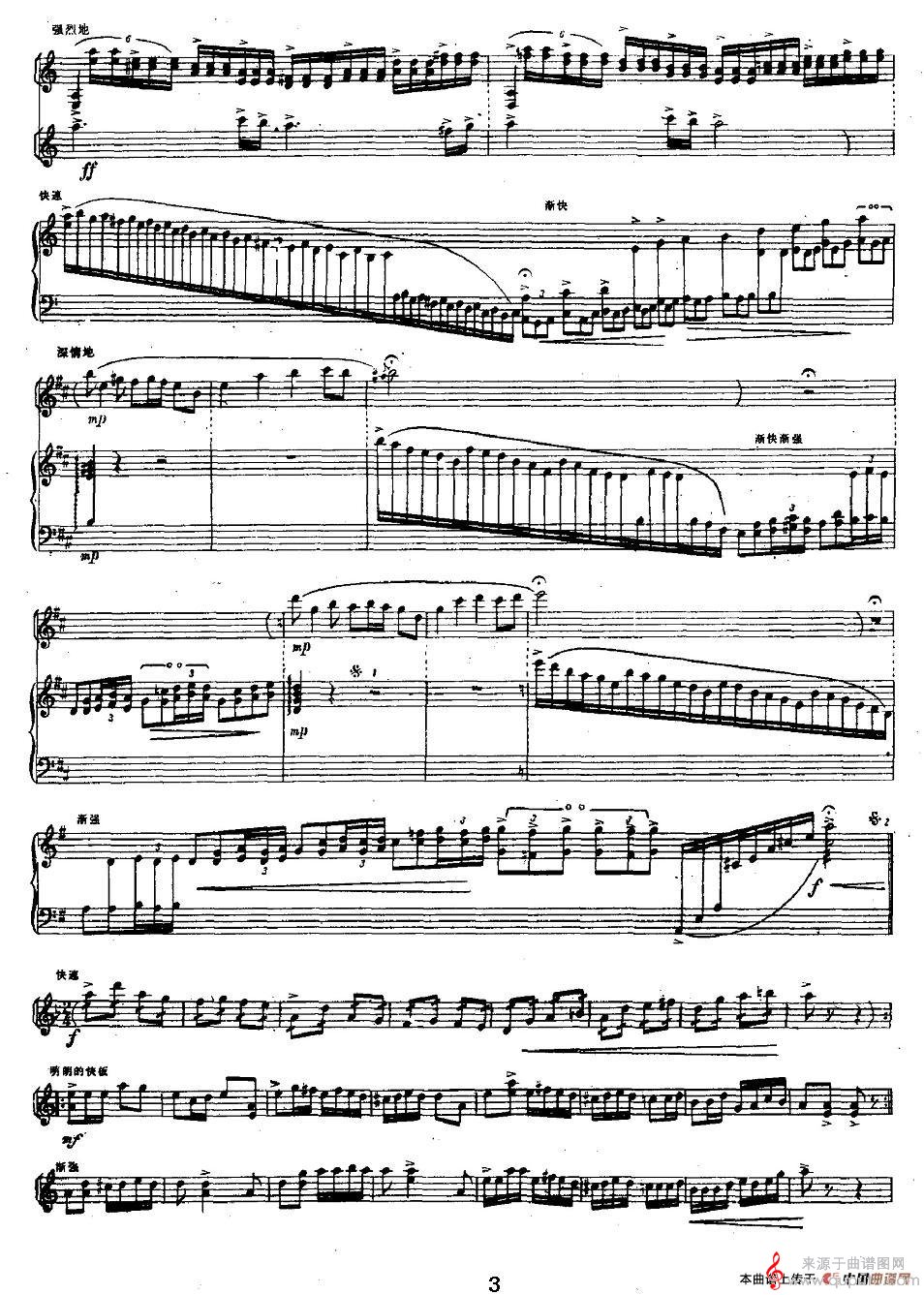 忆事曲（扬琴与乐队独奏简谱版）