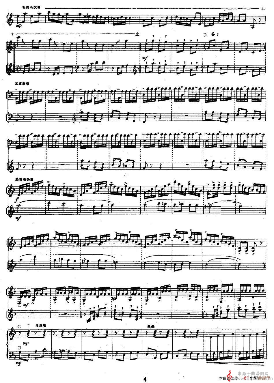 忆事曲（扬琴与乐队独奏简谱版）