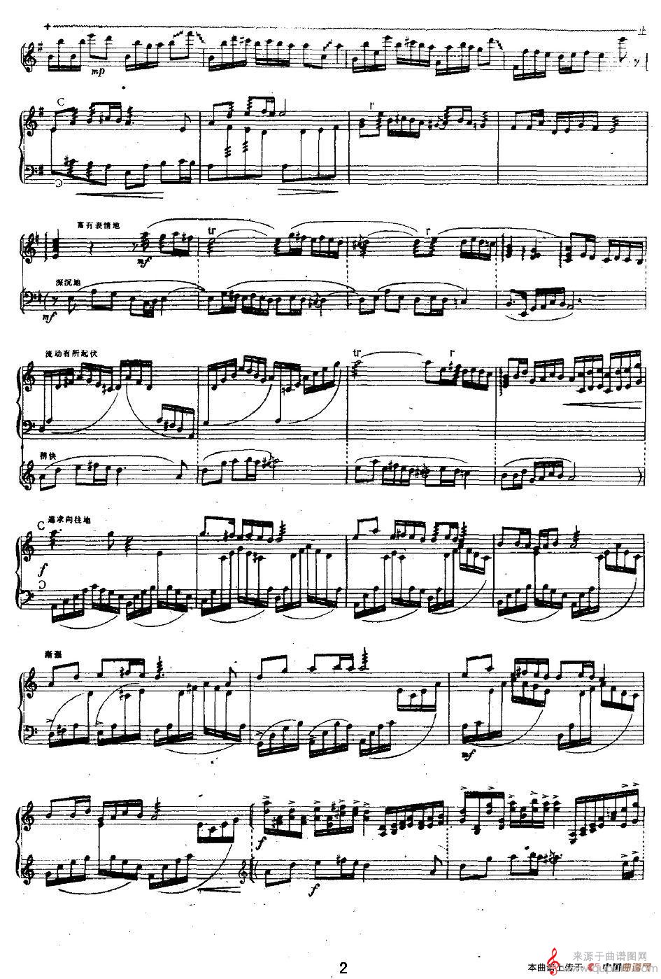 忆事曲（扬琴与乐队独奏简谱版）