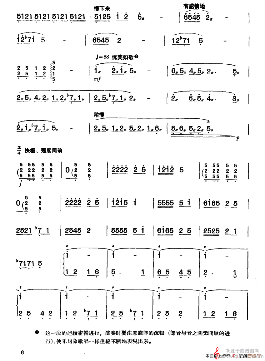 丰收之歌简谱（丰收之歌歌曲歌词）