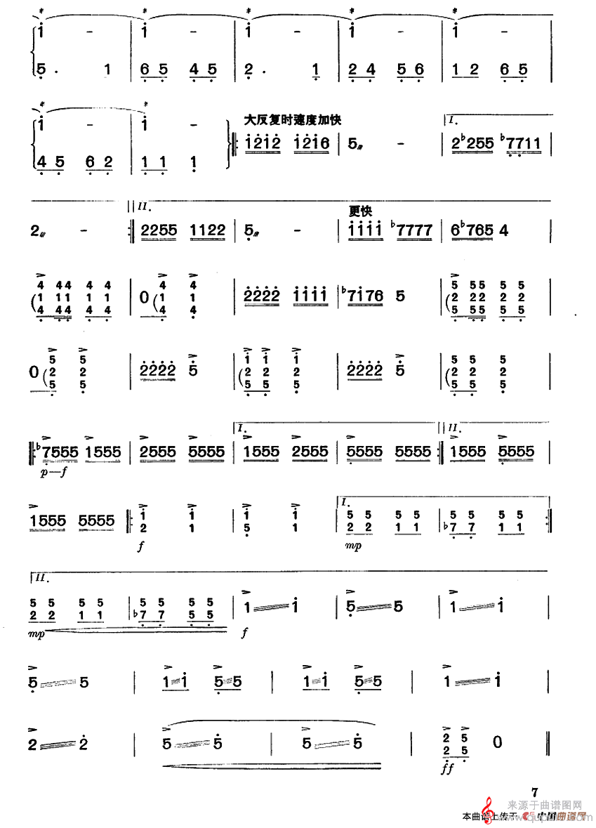 丰收之歌简谱（丰收之歌歌曲歌词）