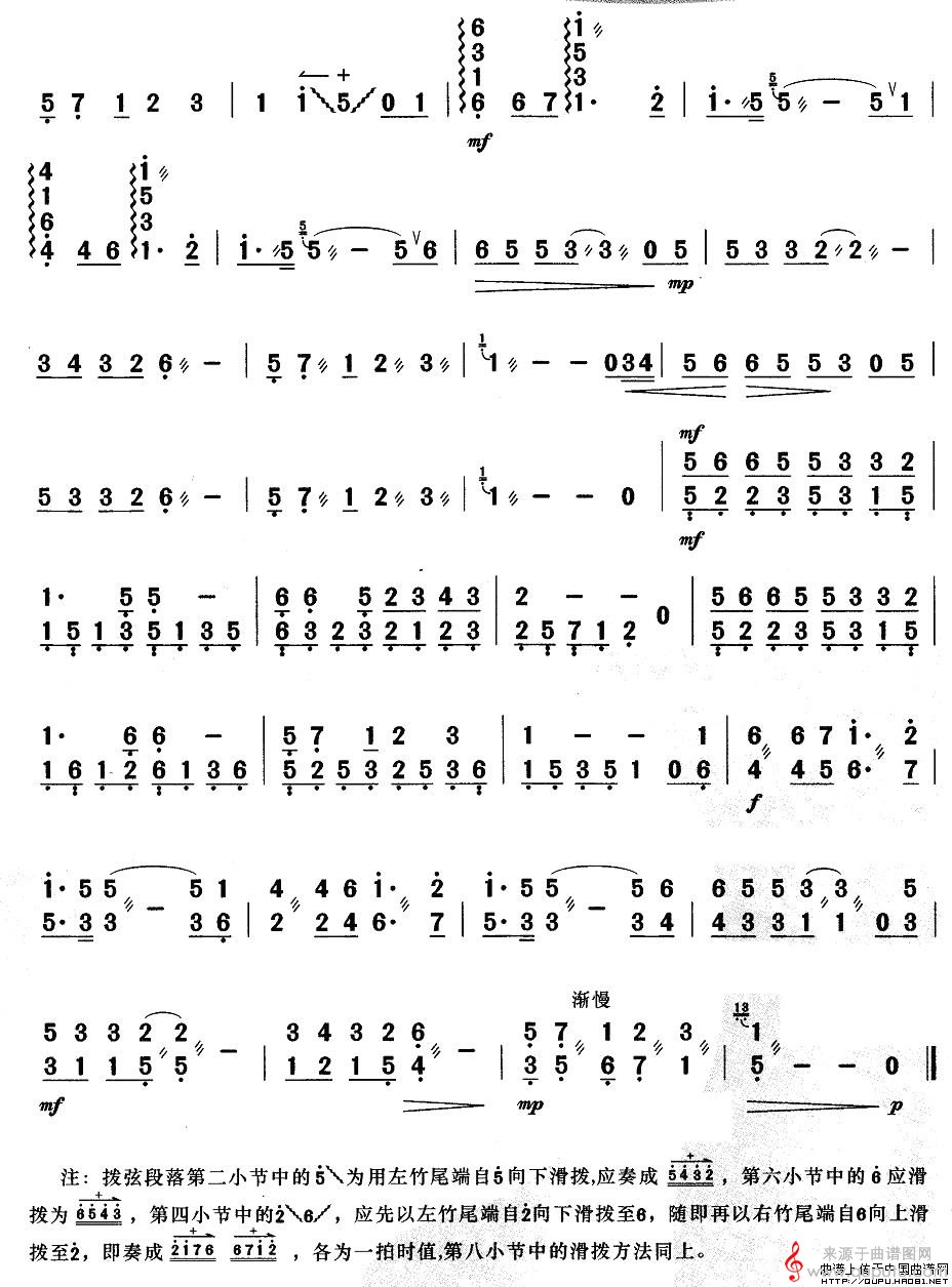鼓浪屿之波简谱（鼓浪屿之波歌词）