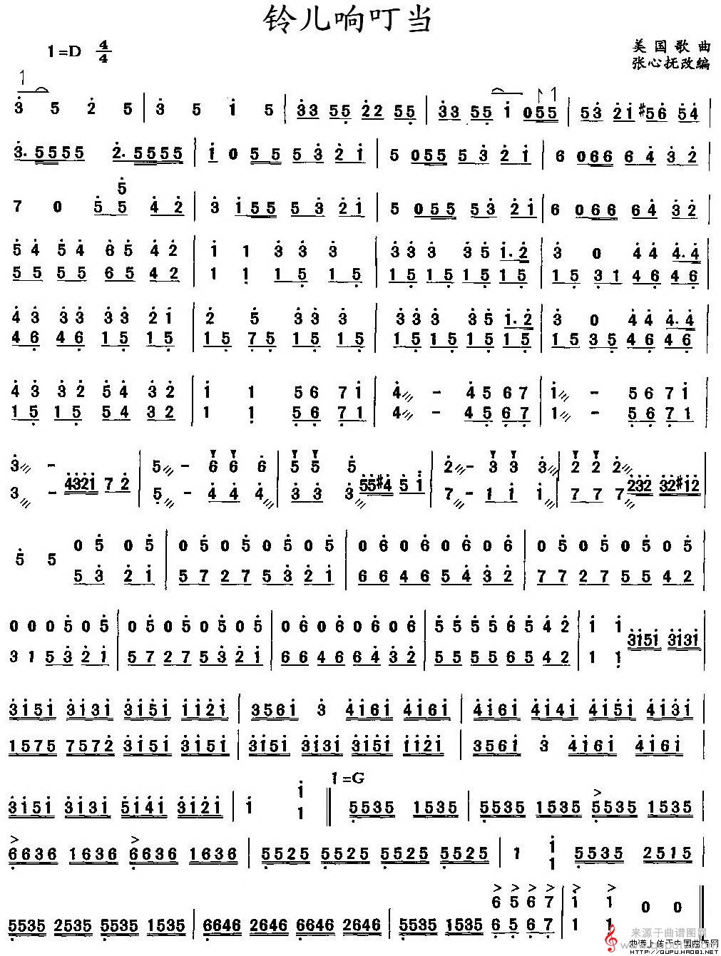 铃儿响叮当简谱（铃儿响叮当歌词歌曲）