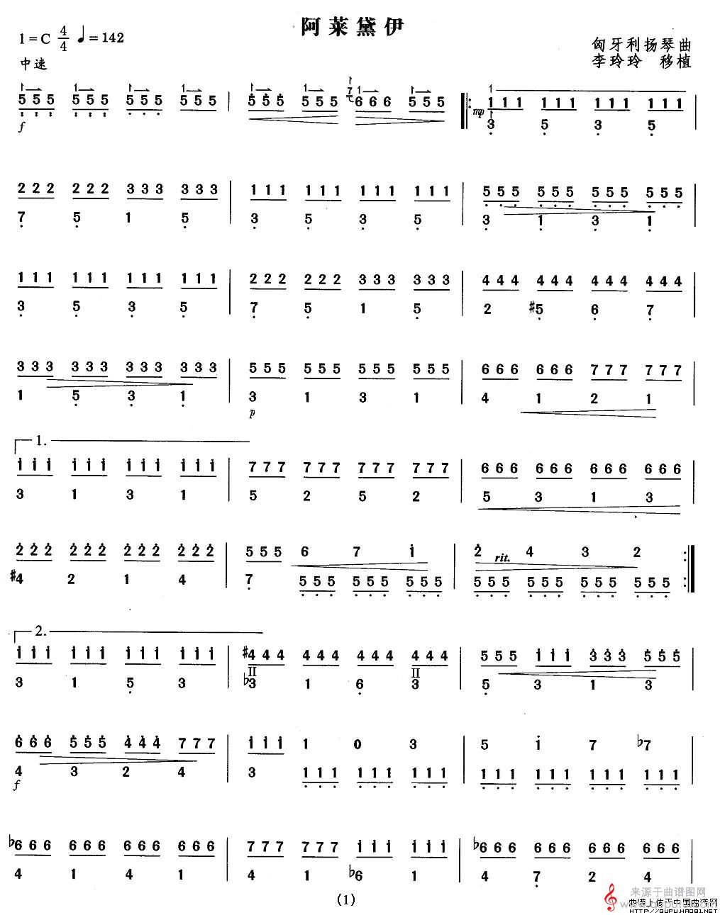 阿莱黛伊简谱（阿莱黛伊扬琴）