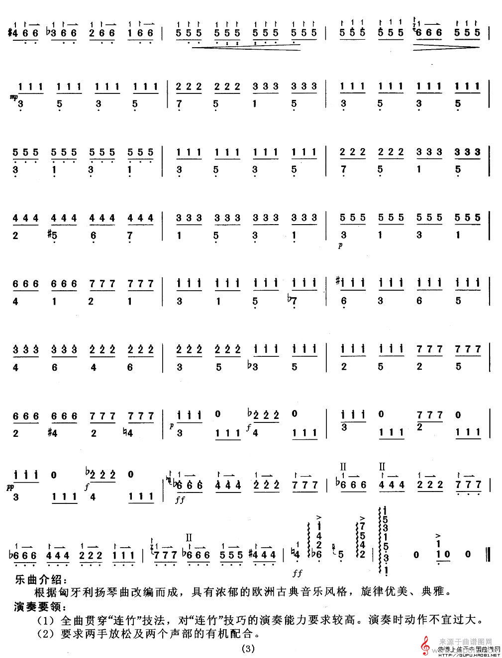 阿莱黛伊简谱（阿莱黛伊扬琴）