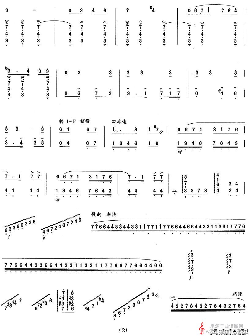 五木摇篮曲简谱（五木摇篮曲扬琴独奏）