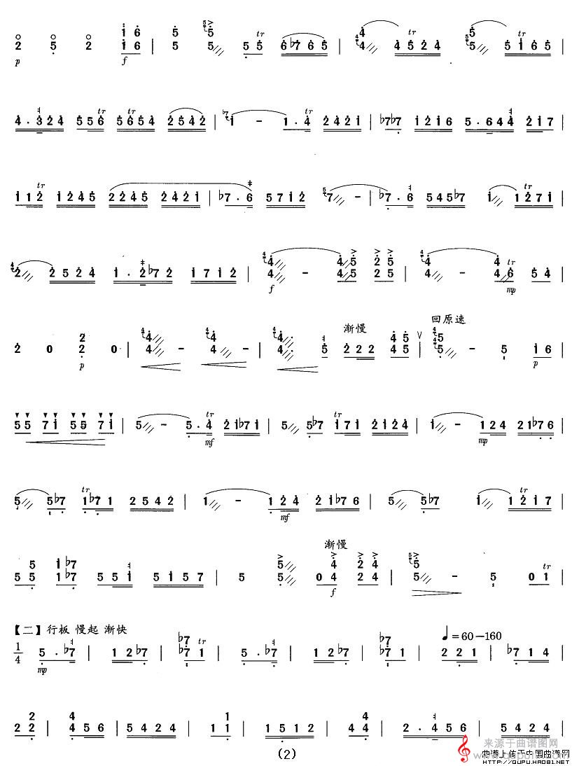 昭君怨简谱（广东音乐 李玲玲订谱）