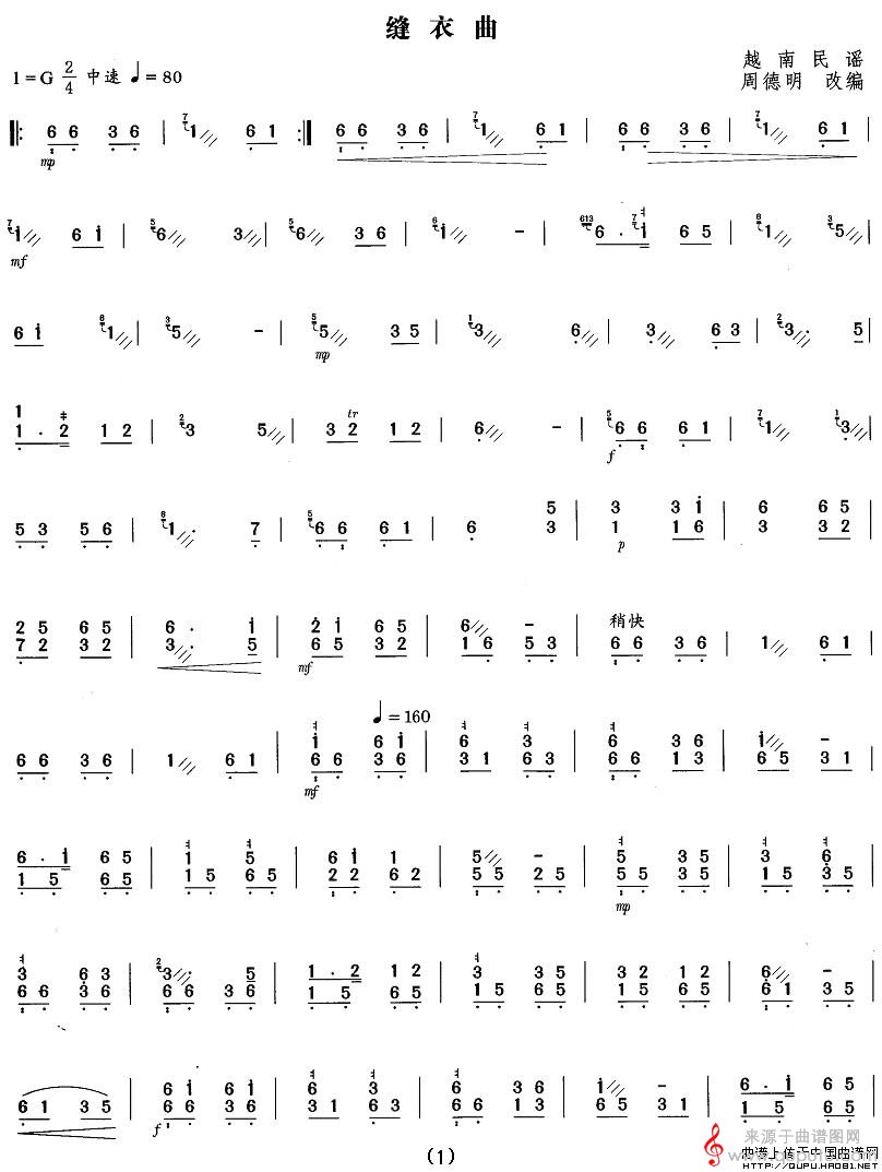 缝衣曲简谱（缝衣曲歌曲）