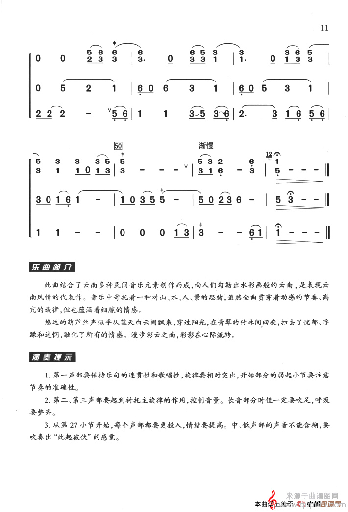 彩云之南简谱（彩云之南歌词歌曲）