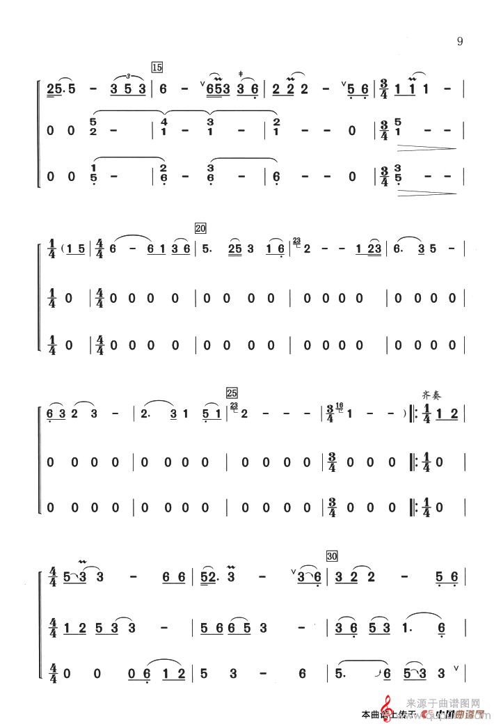 彩云之南简谱（彩云之南歌词歌曲）