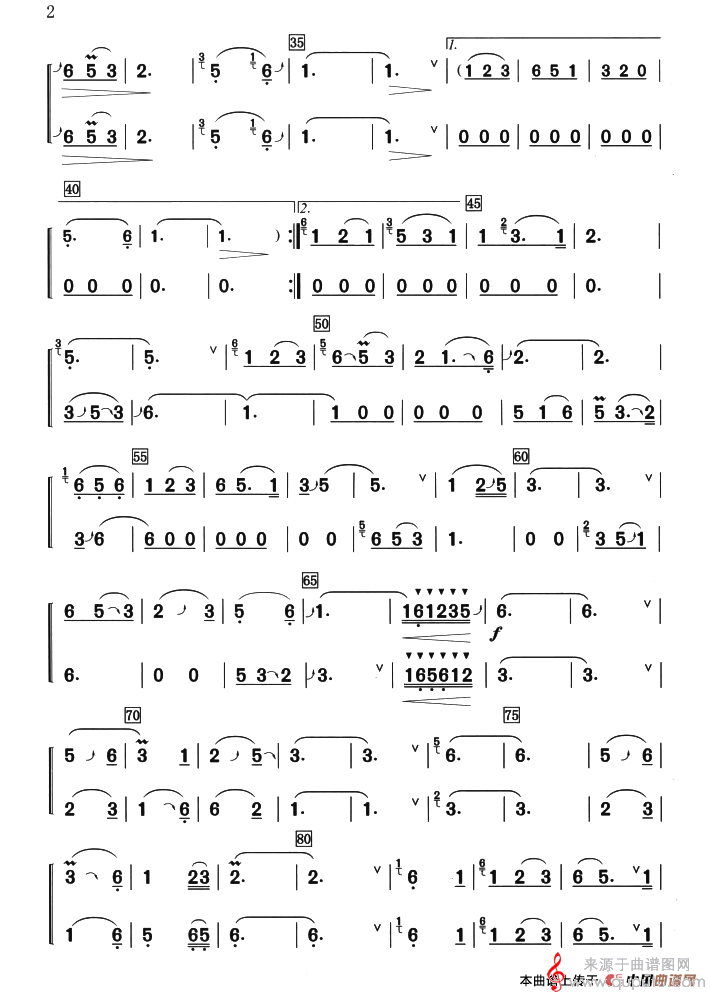 婚誓简谱（婚誓歌曲歌词）