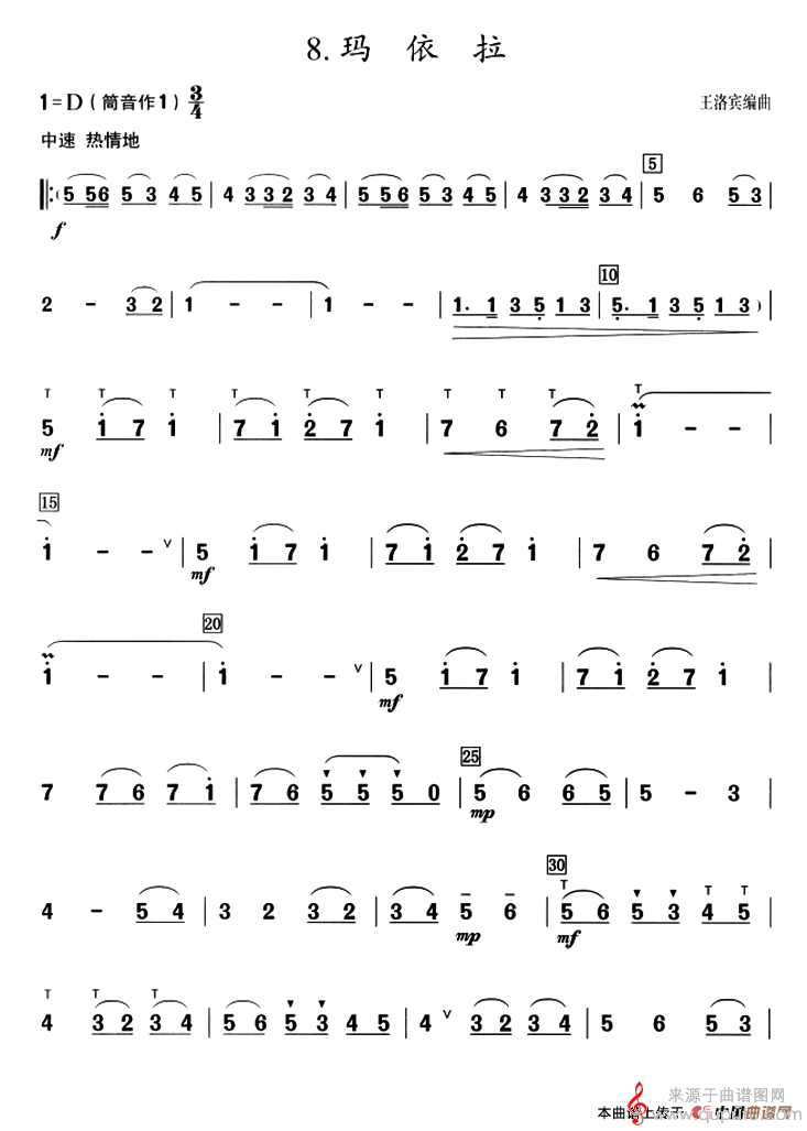 玛依拉简谱（葫芦丝教学曲集 王洛兵编曲）