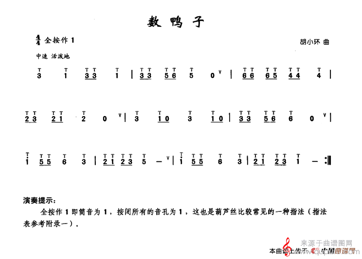 数鸭子简谱（数鸭子歌词歌曲）