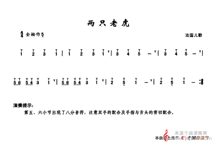 两只老虎简谱（两只老虎乐曲乐谱）