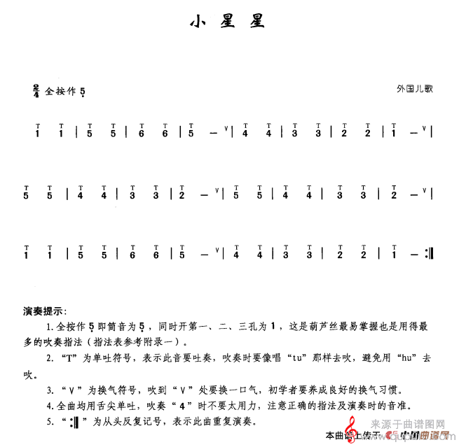 小星星简谱（小星星歌曲歌词）