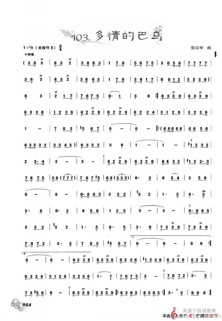 多情的巴乌简谱（多情的巴乌葫芦丝演奏）