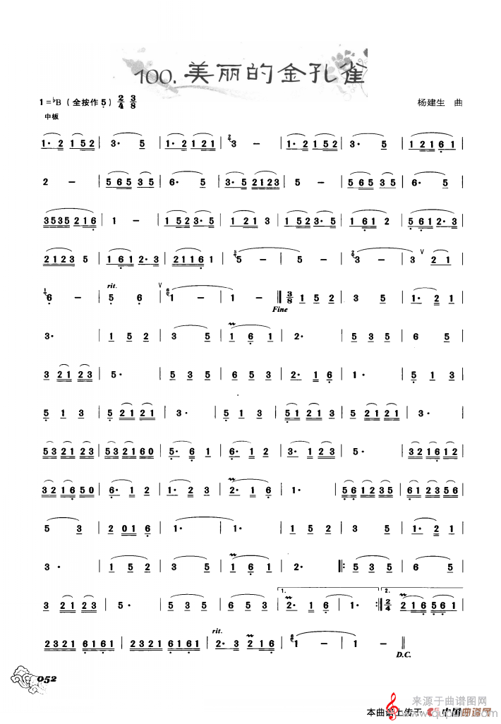 美丽的金孔雀简谱（美丽的金孔雀葫芦丝独奏）