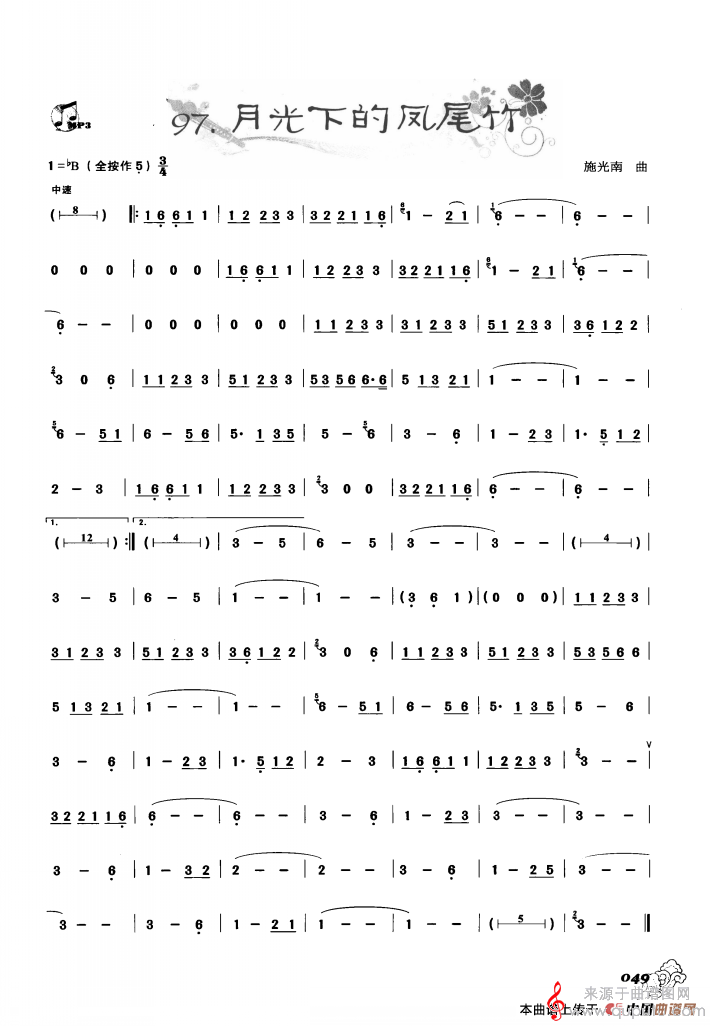 月光下的凤尾竹简谱（月光下的凤尾竹葫芦丝吹奏）